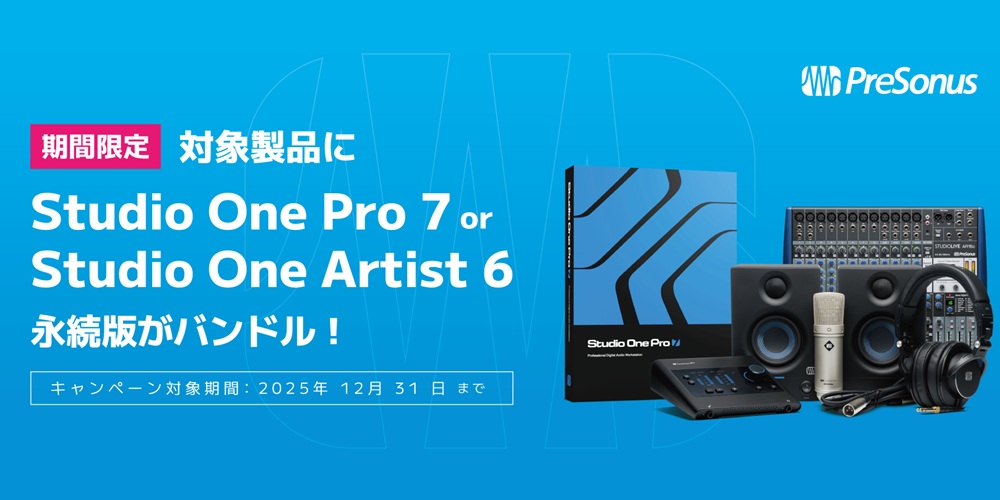 <h2 class="title">【12/31まで】PreSonus StudioOne付属キャンペーン開催！</h2>