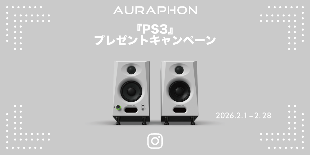 2/28まで】AURAPHON：モニタースピーカー『PS3』プレゼント